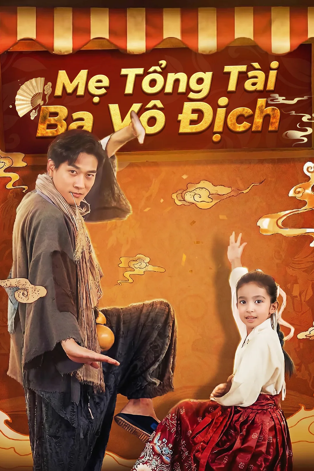 Poster phim Mẹ Tổng Tài, Ba Vô Địch