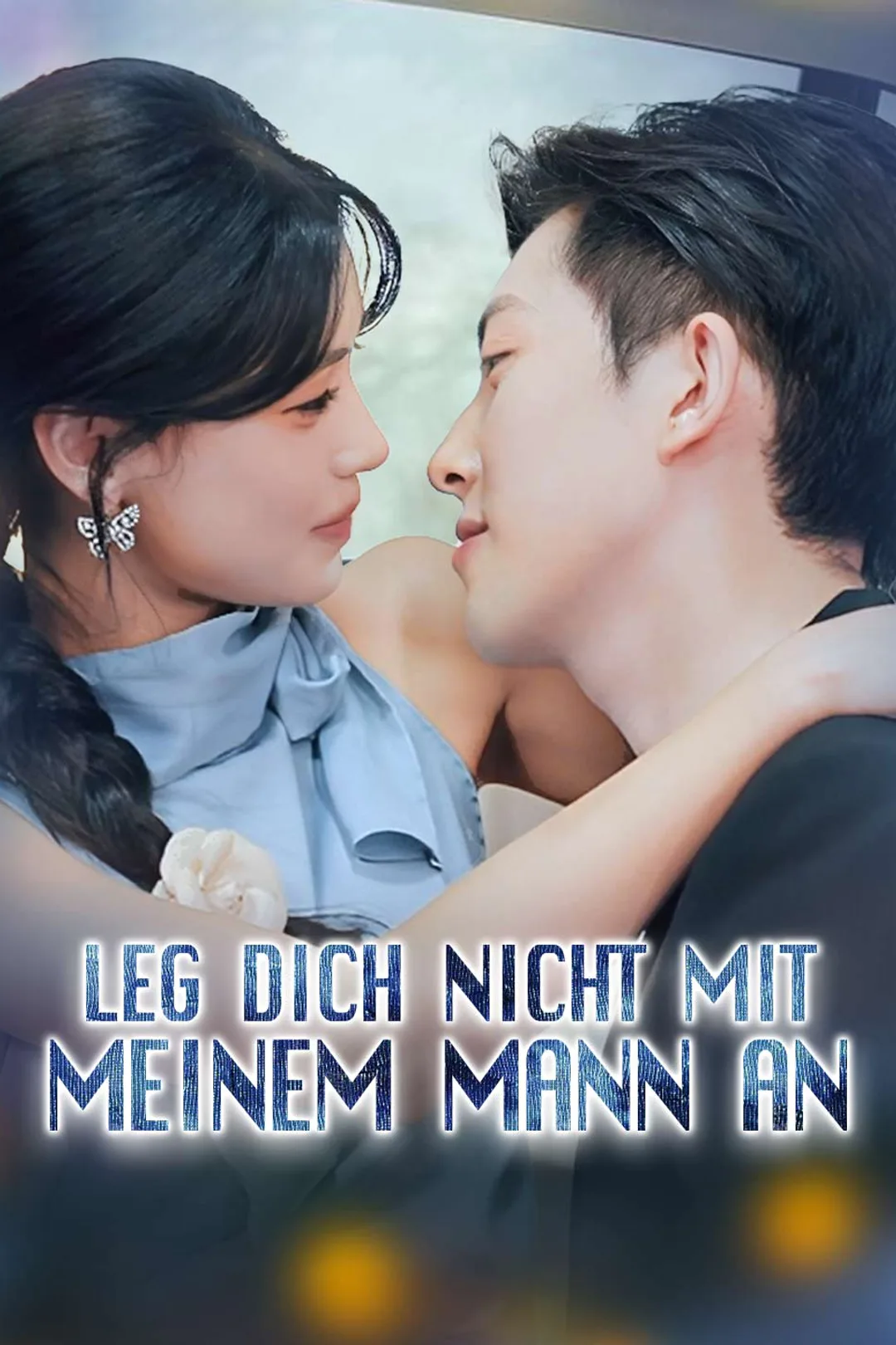 Poster von Leg dich nicht mit meinem Mann an