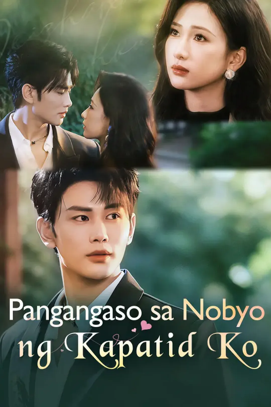 Poster ng Pangangaso sa Nobyo ng Kapatid Ko