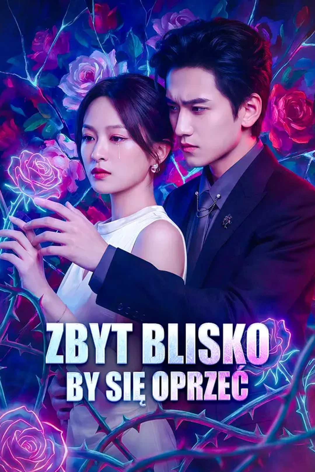 Plakat serialu Zbyt blisko, by się oprzeć
