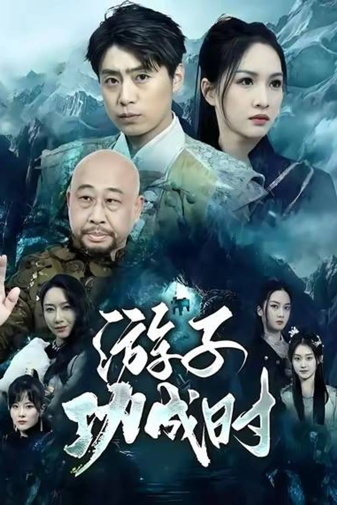 《九州聽令：我無敵歸來》海報