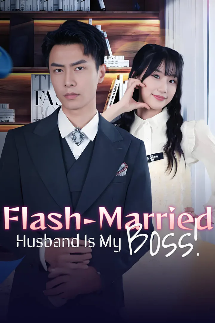Flash-Married Husband Is My Boss!-1 poster