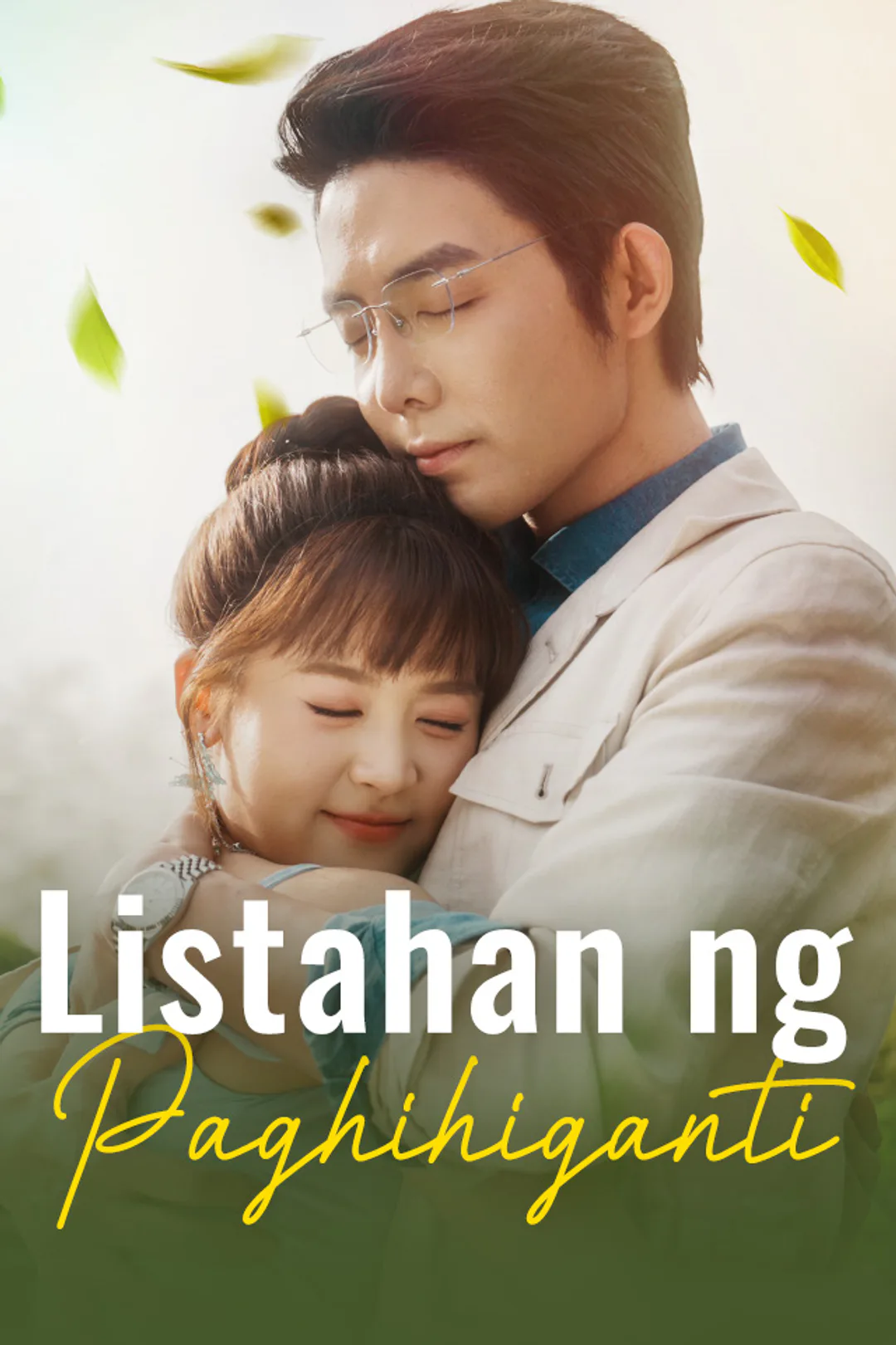 Poster ng Listahan ng Paghihiganti