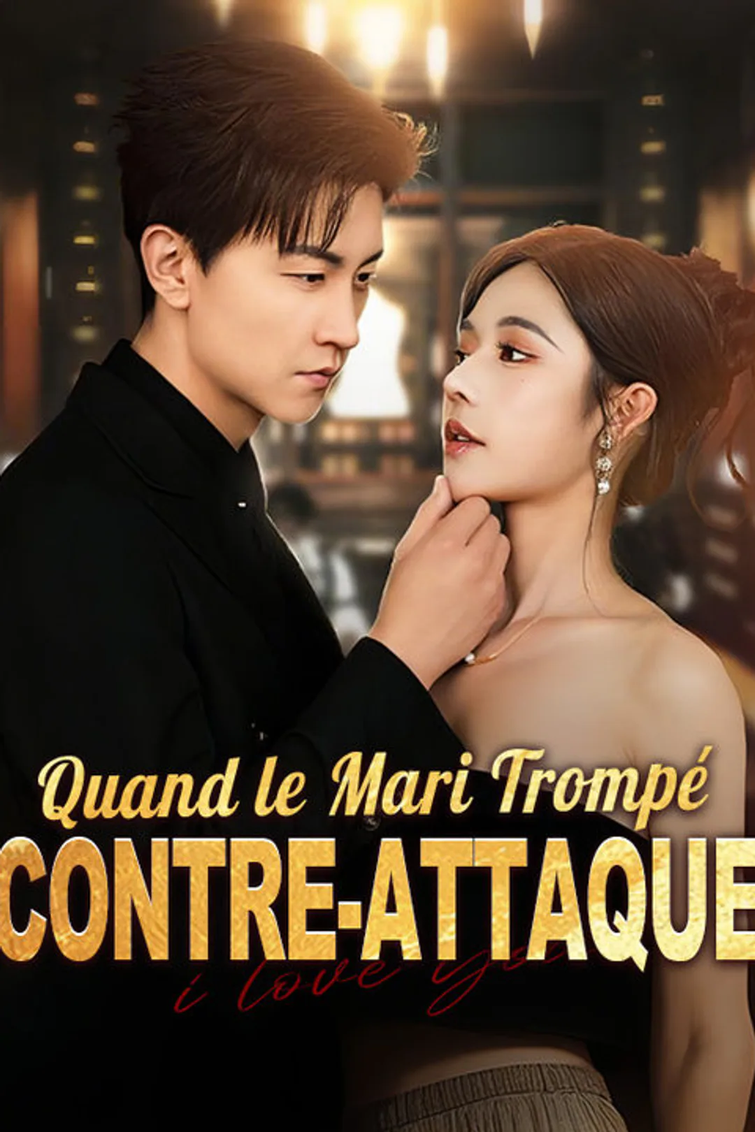 Affiche de Quand le Mari Trompé Contre-Attaque