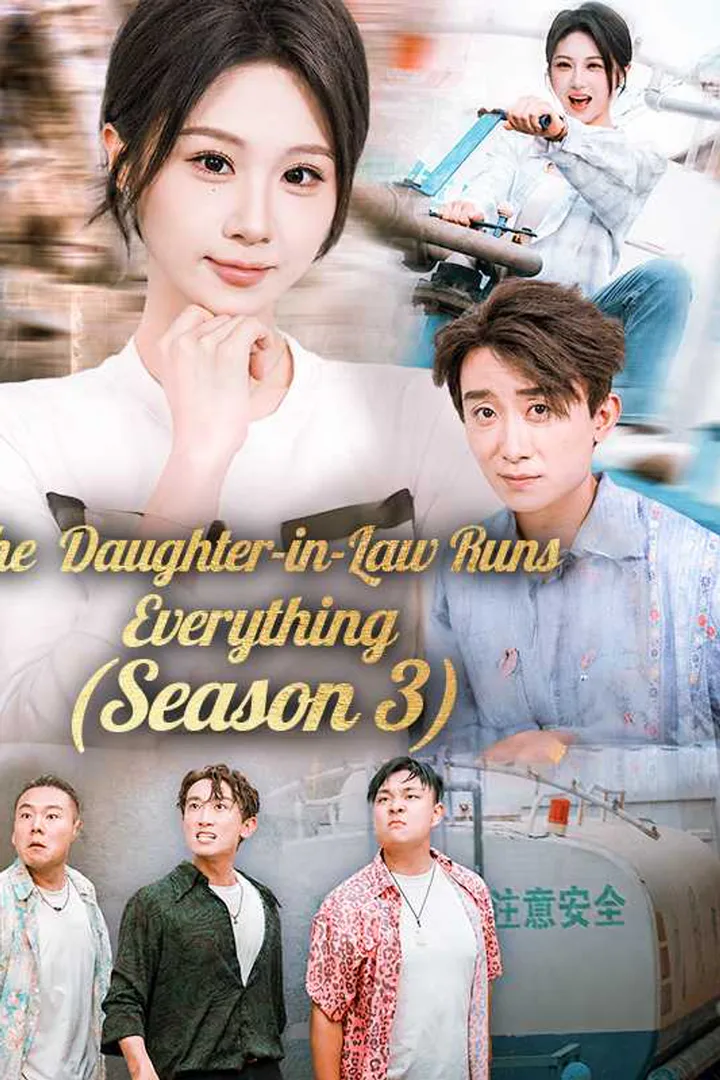 ‌The Daughter-in-Law Runs Everything(Season 3) poster