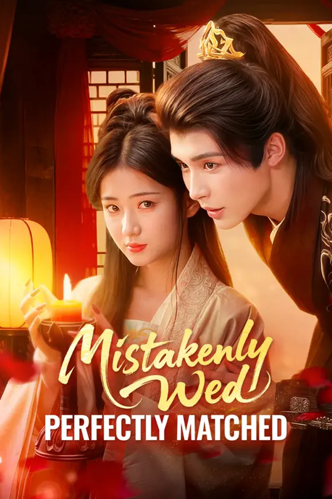 Mistakenly Wed, Perfectly Matched poster