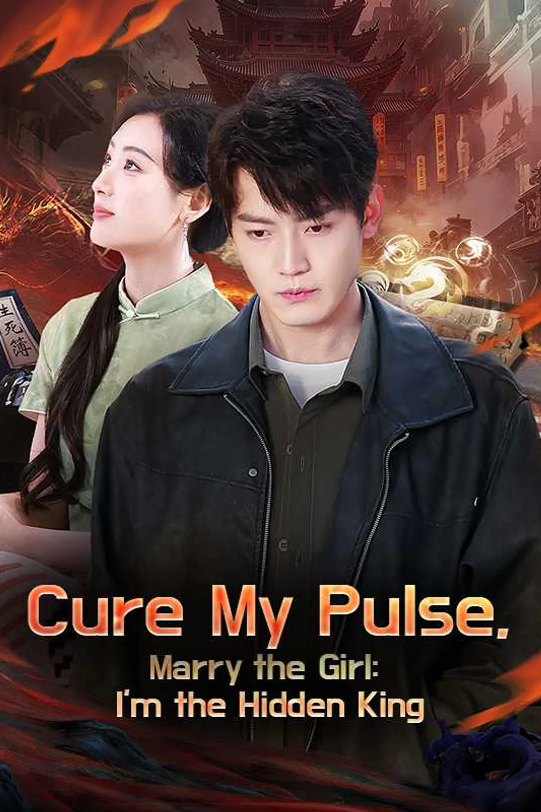 Cure My Pulse, Marry the Girl: I'm the Hidden King poster