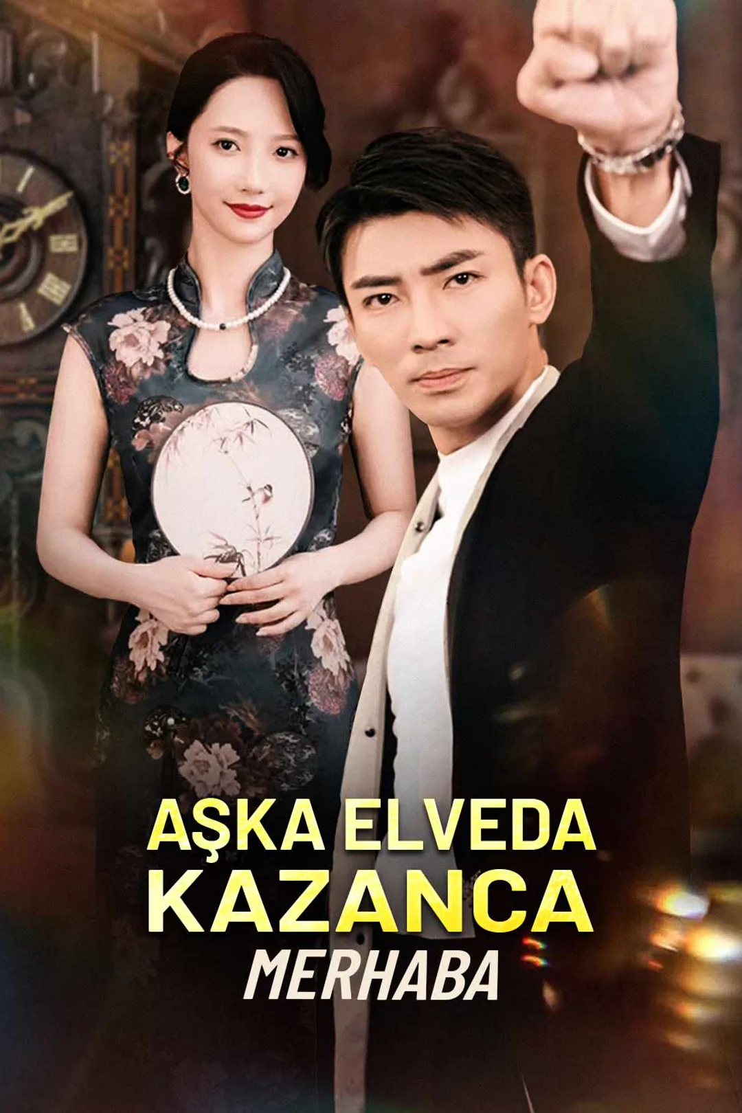 Aşka Elveda ：Kazanca Merhaba afişi