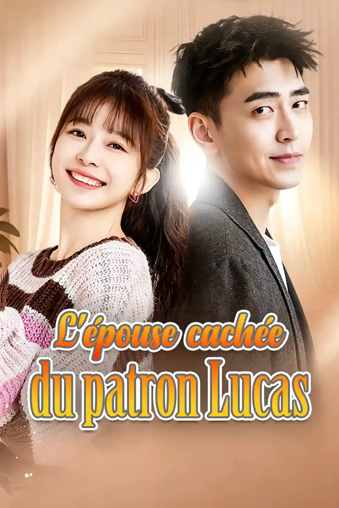Affiche de L'arrivée de l'épouse stagiaire du PDG