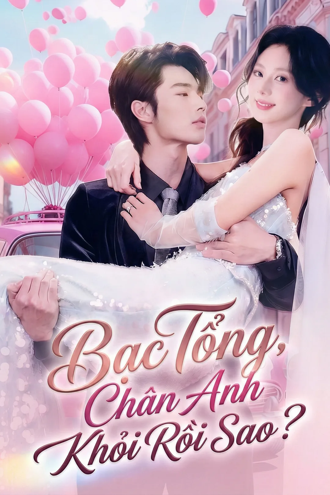 Poster phim Bạc Tổng, Chân Anh Khỏi Rồi Sao?