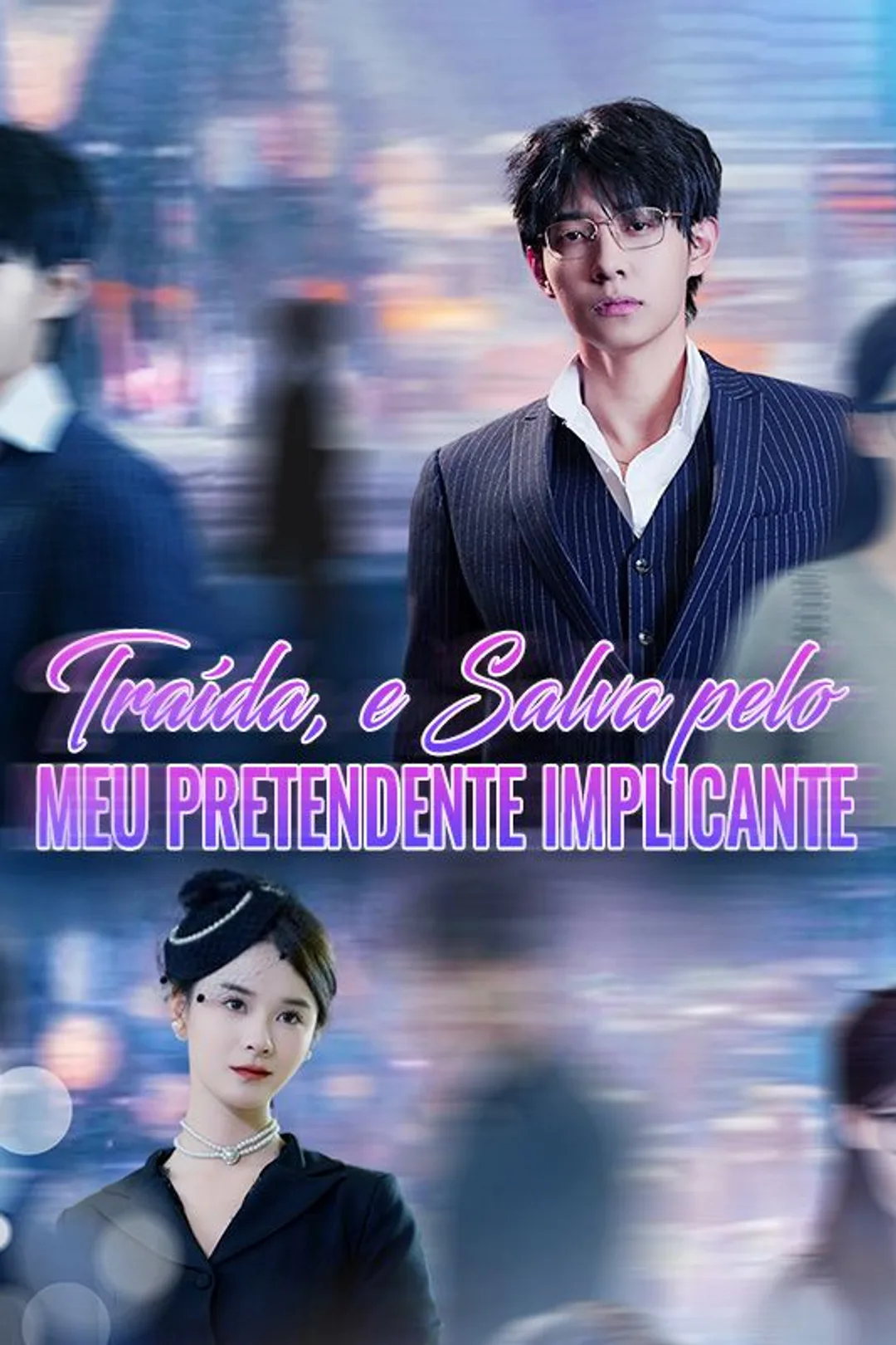 Pôster de Traída, e Salva pelo Meu Predentente Implicante
