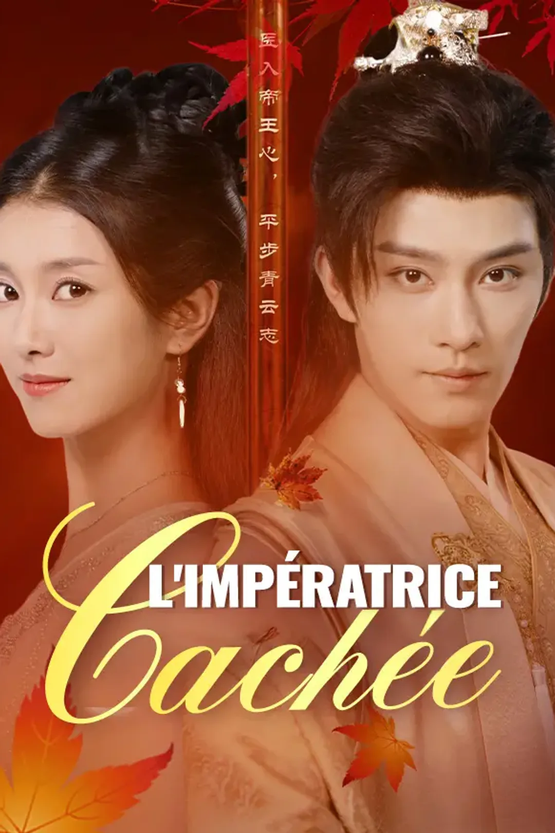 Affiche de L'Impératrice Cachée
