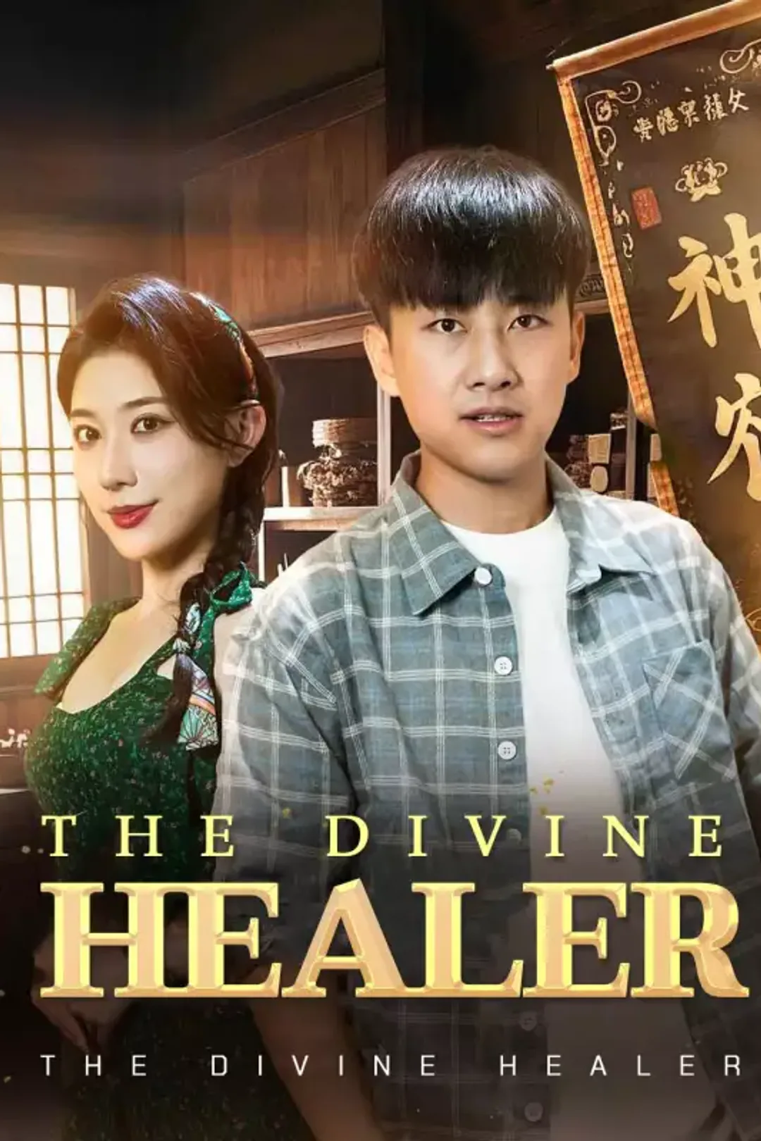 [cc]The Divine Healer poster