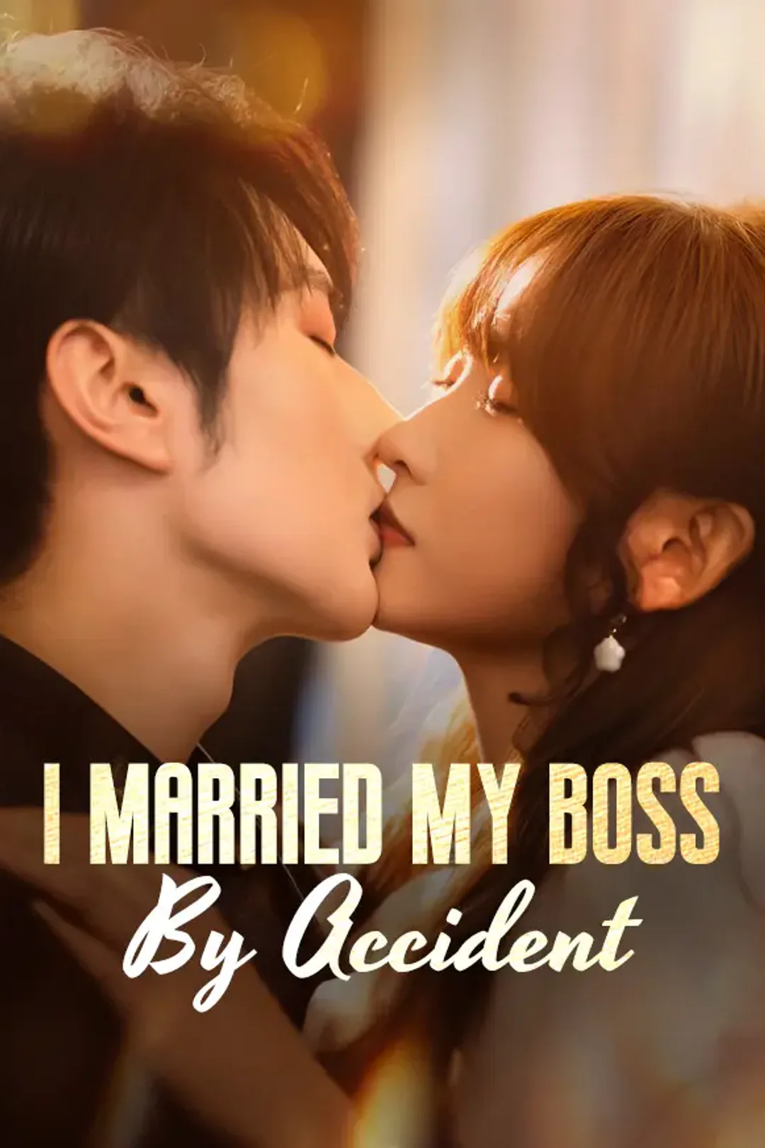 I Married My Boss by Accident poster