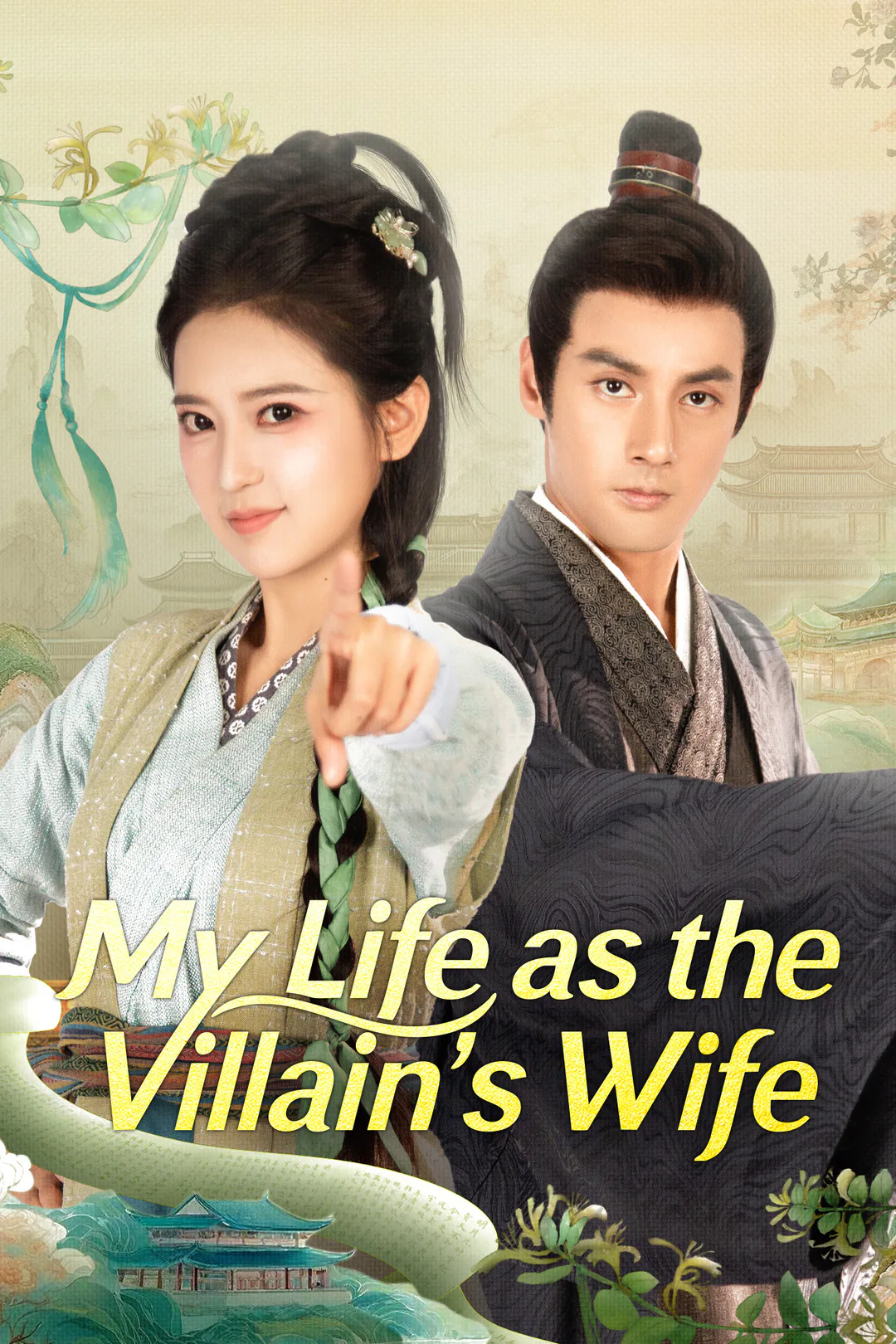 My Life as the Villain's Wife poster