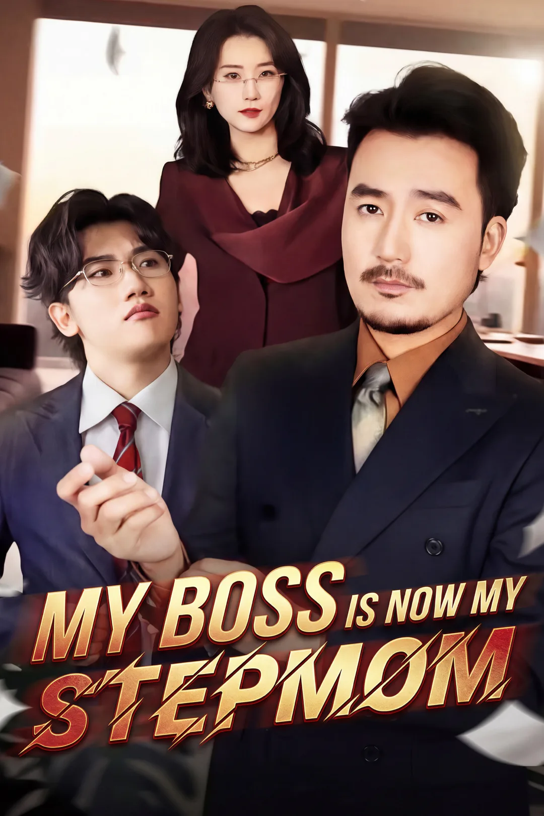 My Boss Is Now My Stepmom poster