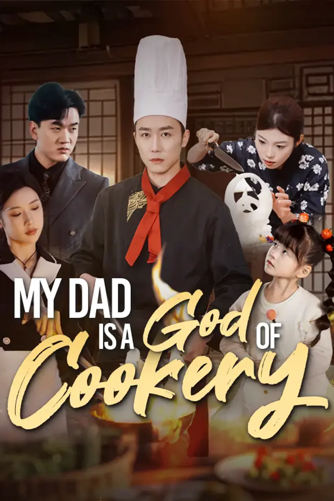 My Dad is a God of Cookery poster