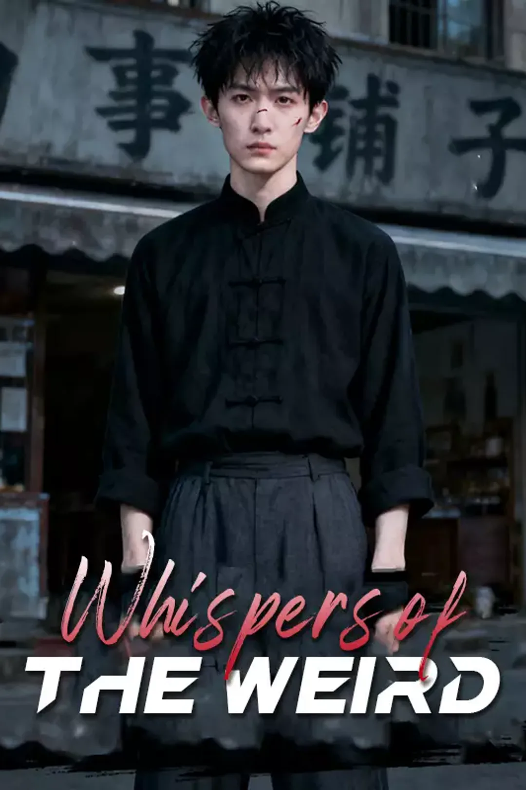 [cc]Whispers of the Weird poster