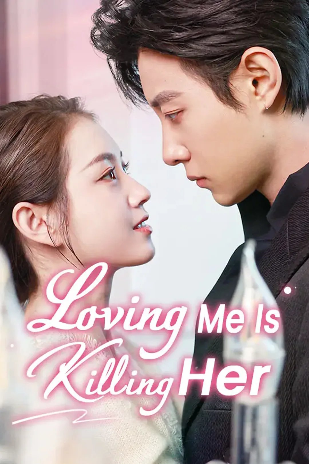 Loving Me Is Killing Her poster