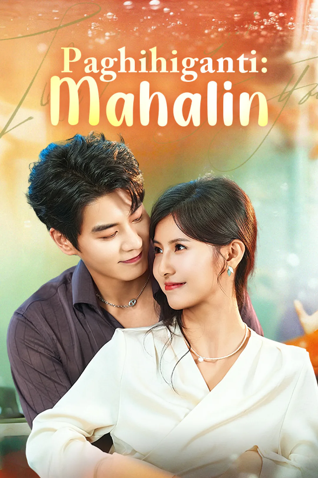 Poster ng Paghihiganti: Mahalin
