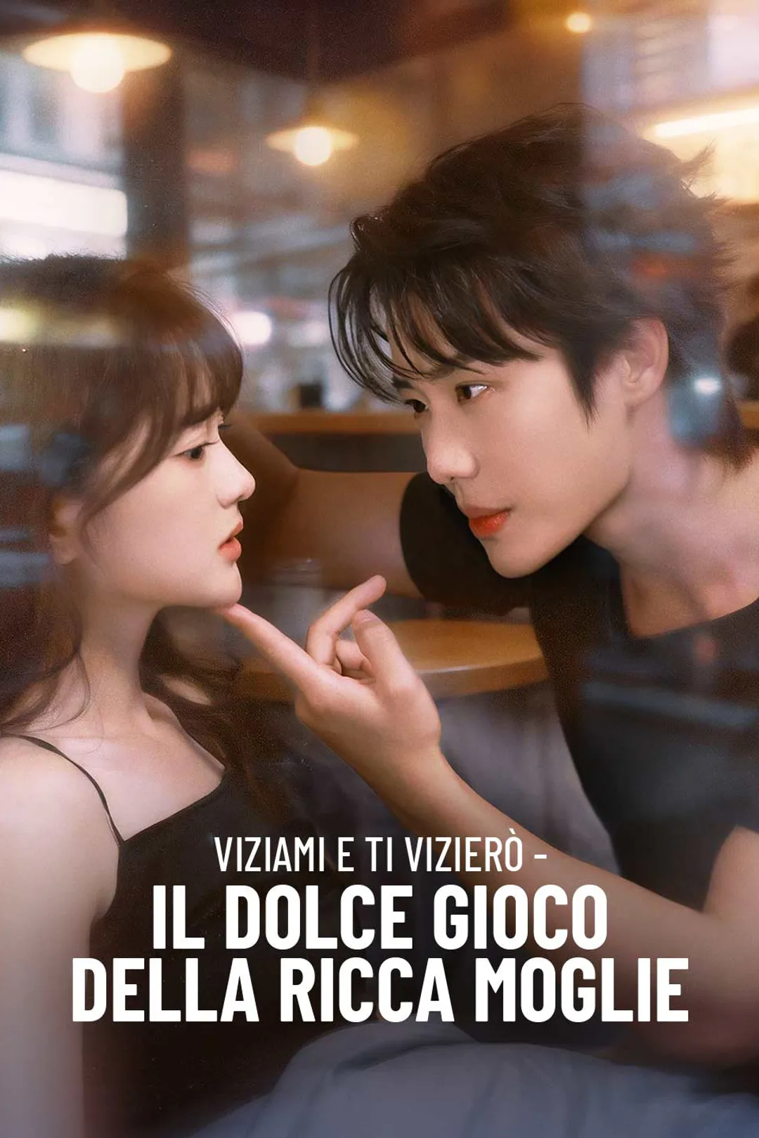 Locandina di Viziami e ti vizierò - Il dolce gioco della ricca moglie