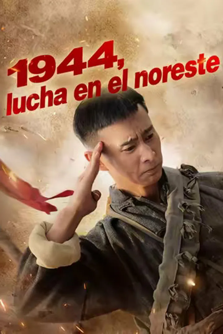Póster de 1944, lucha en el noreste