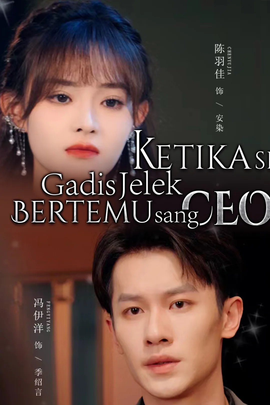 Poster Ketika si Gadis Jelek Bertemu sang CEO