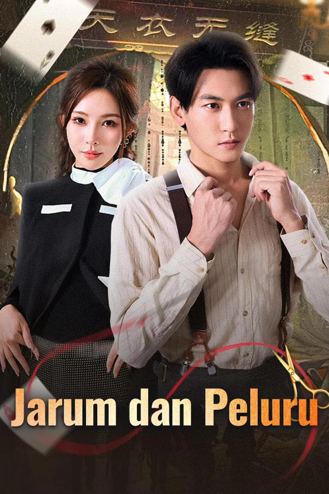 Poster Jarum dan Peluru