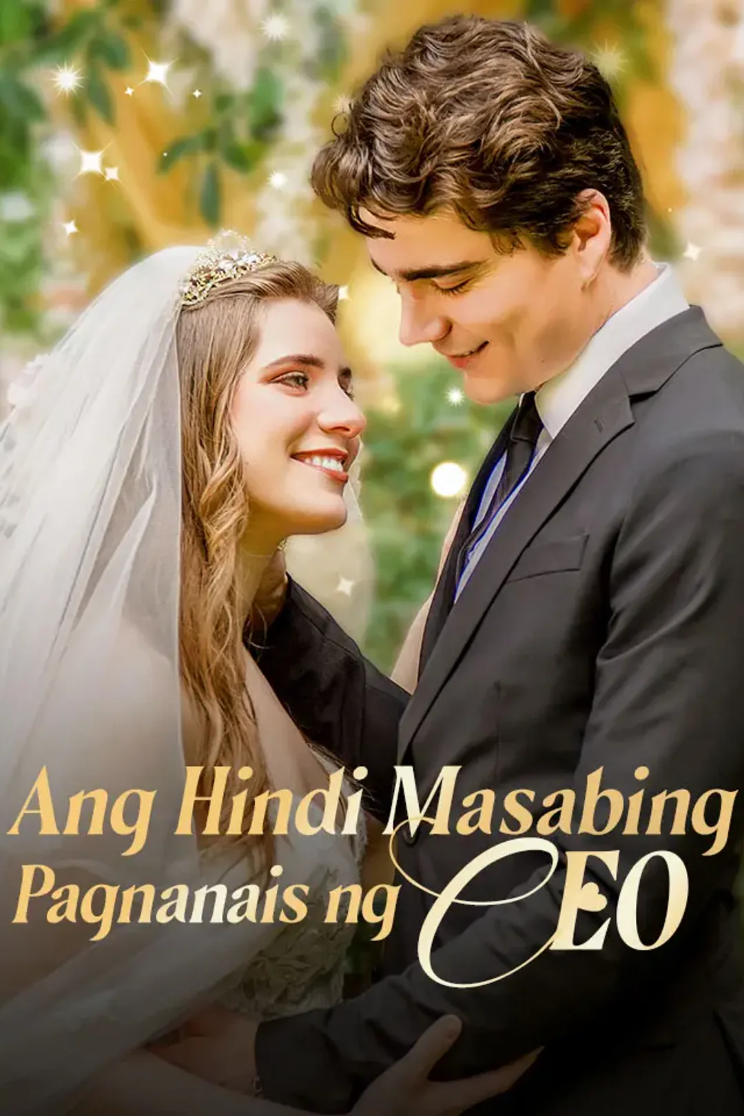 Poster ng Ang Hindi Masabing Pagnanais ng CEO