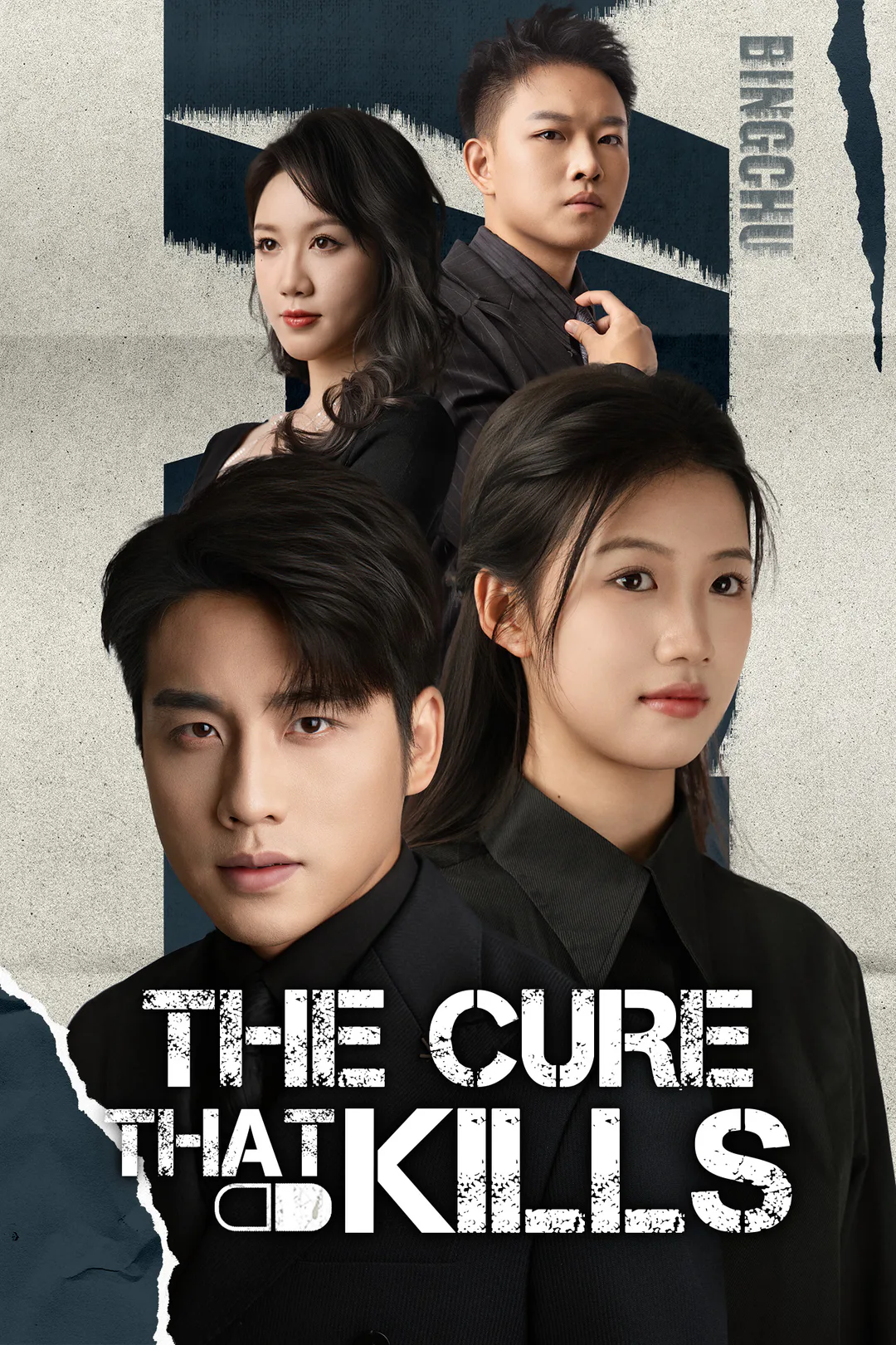 The Cure That Kills poster