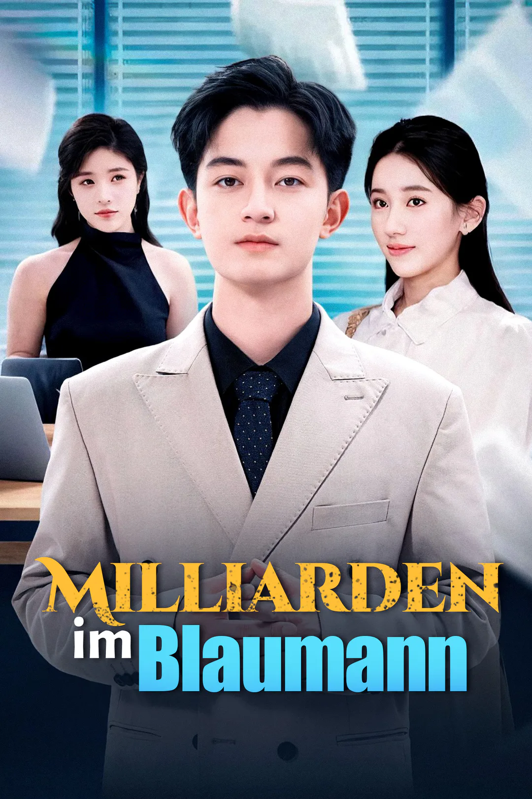 Poster von (Synchronisiert) Milliarden im Blaumann