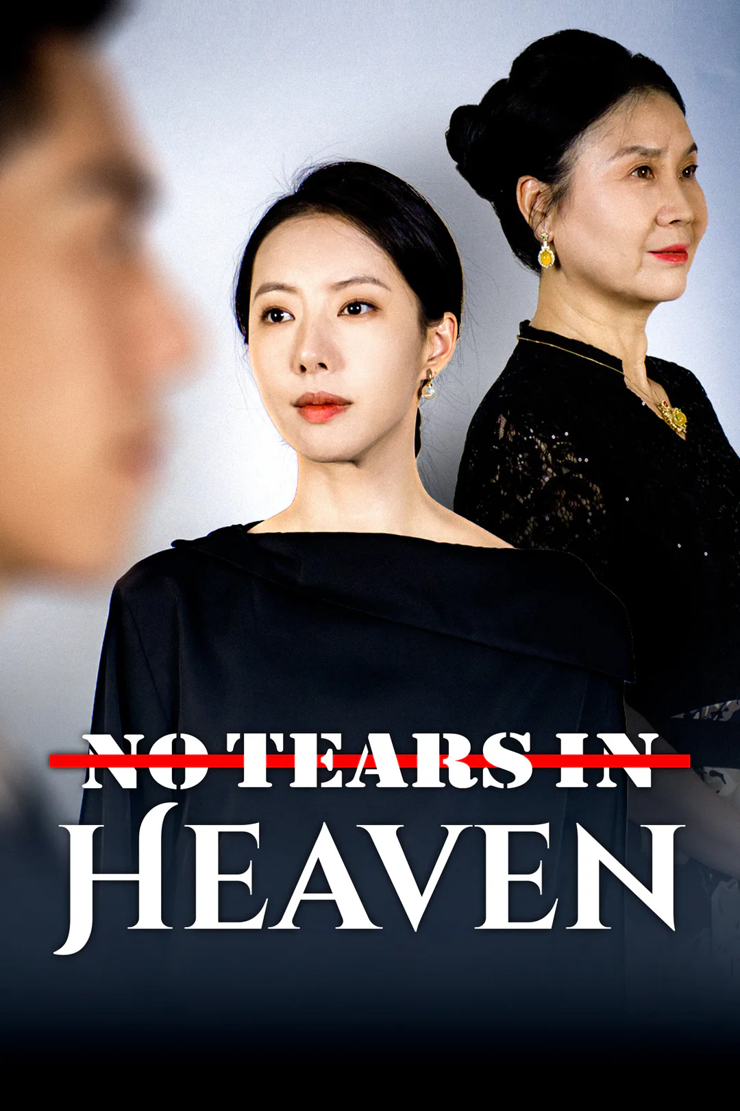 No Tears in Heaven poster