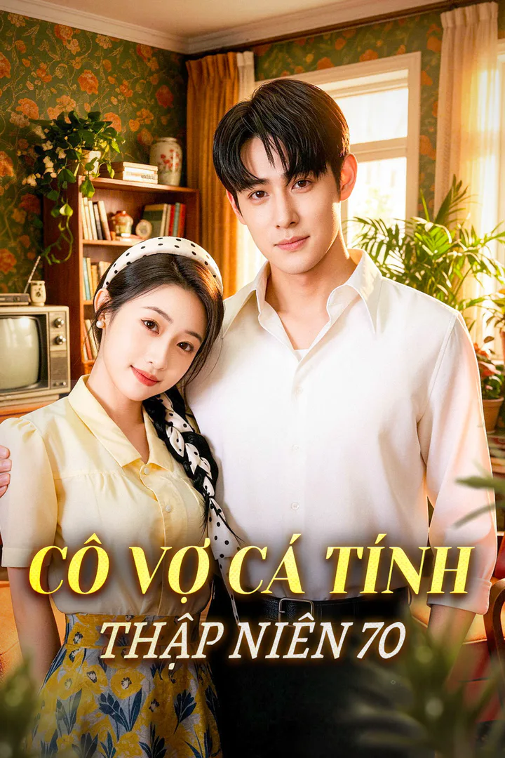 Poster phim Cô Vợ Cá Tính Thập Niên 70