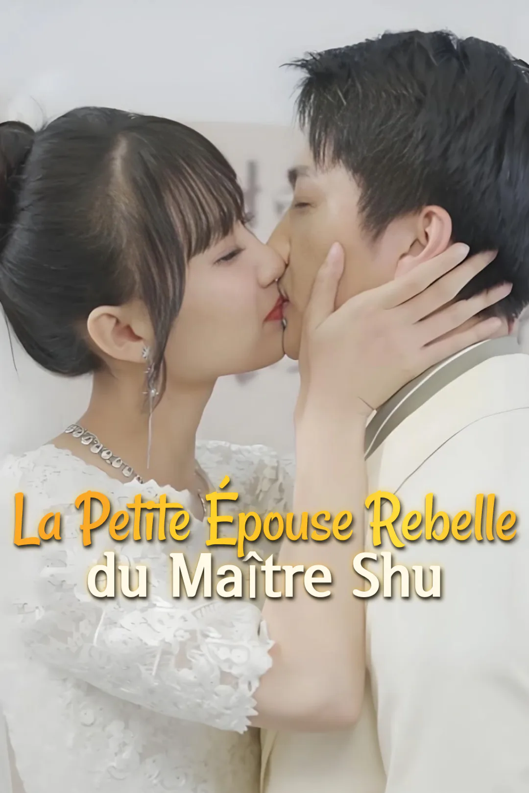 Affiche de La Petite Épouse Rebelle du Maître Shu