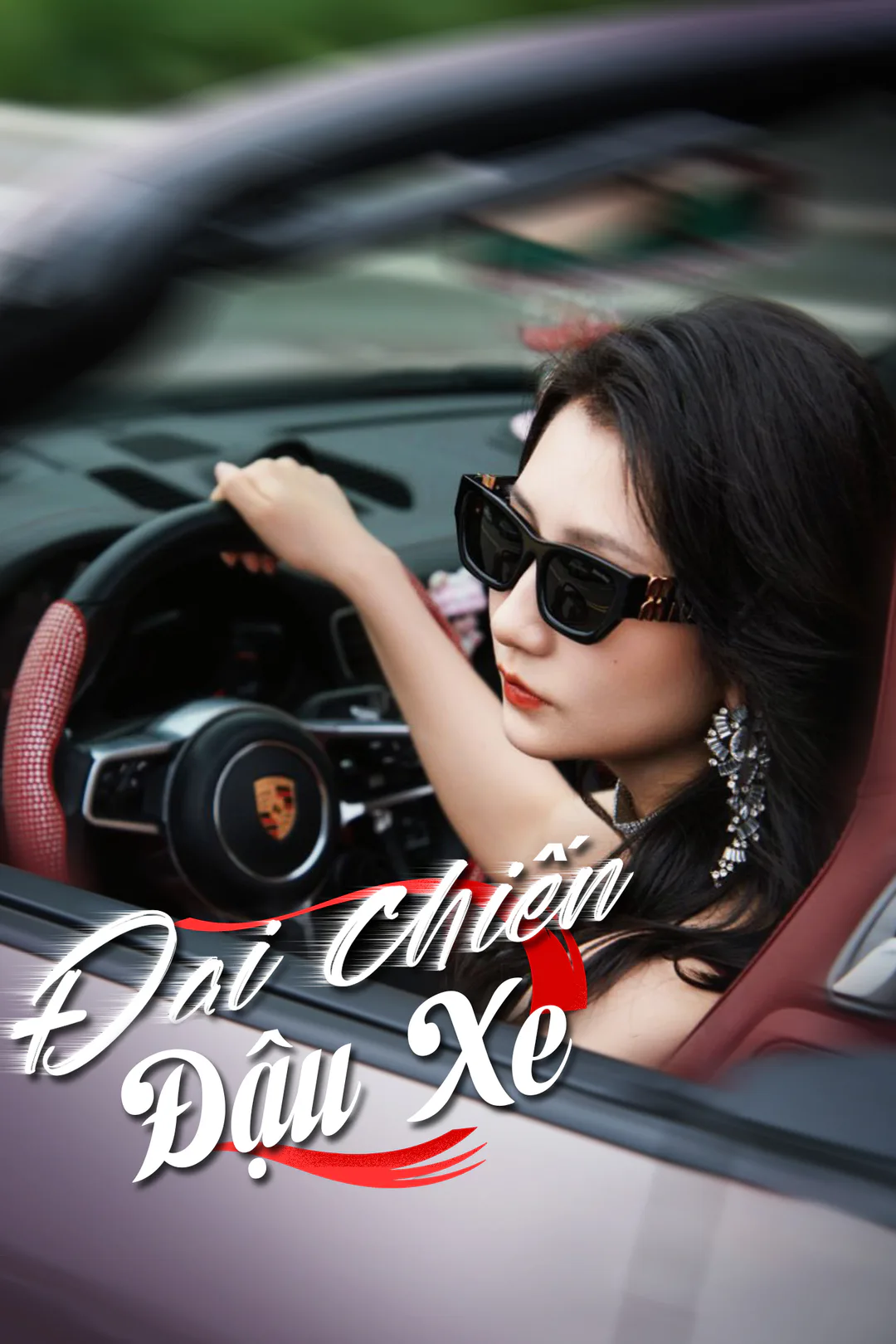 Poster phim Đại Chiến Đậu Xe