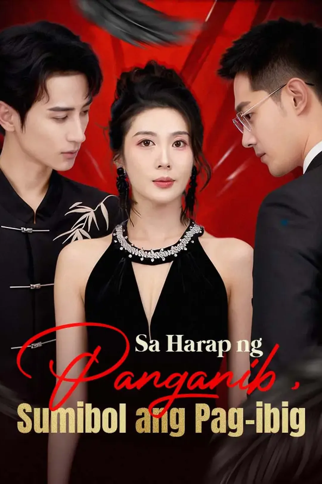 Poster ng Sa Harap ng Panganib, Sumibol ang Pag-ibig