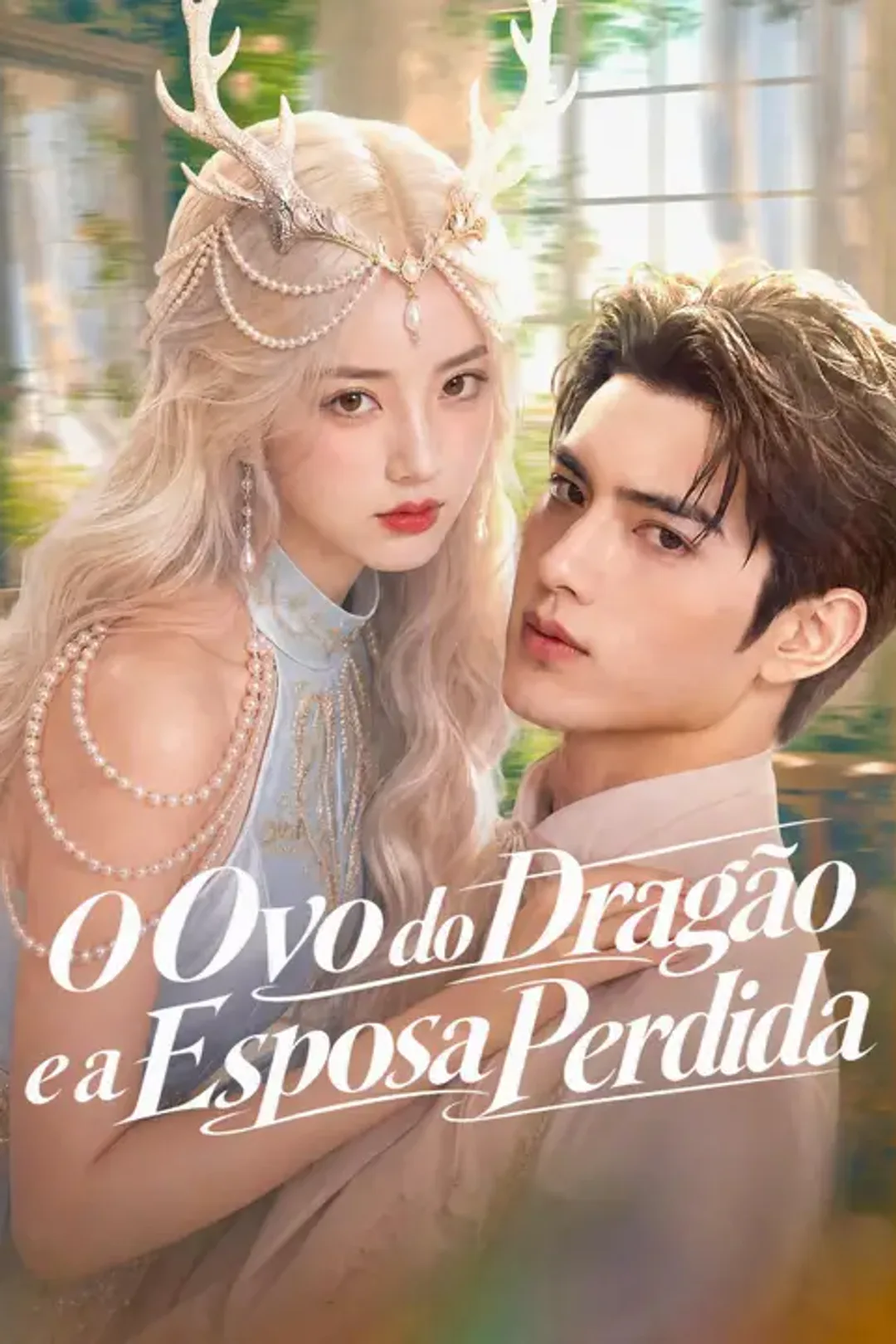Pôster de O Ovo do Dragão e a Esposa Perdida