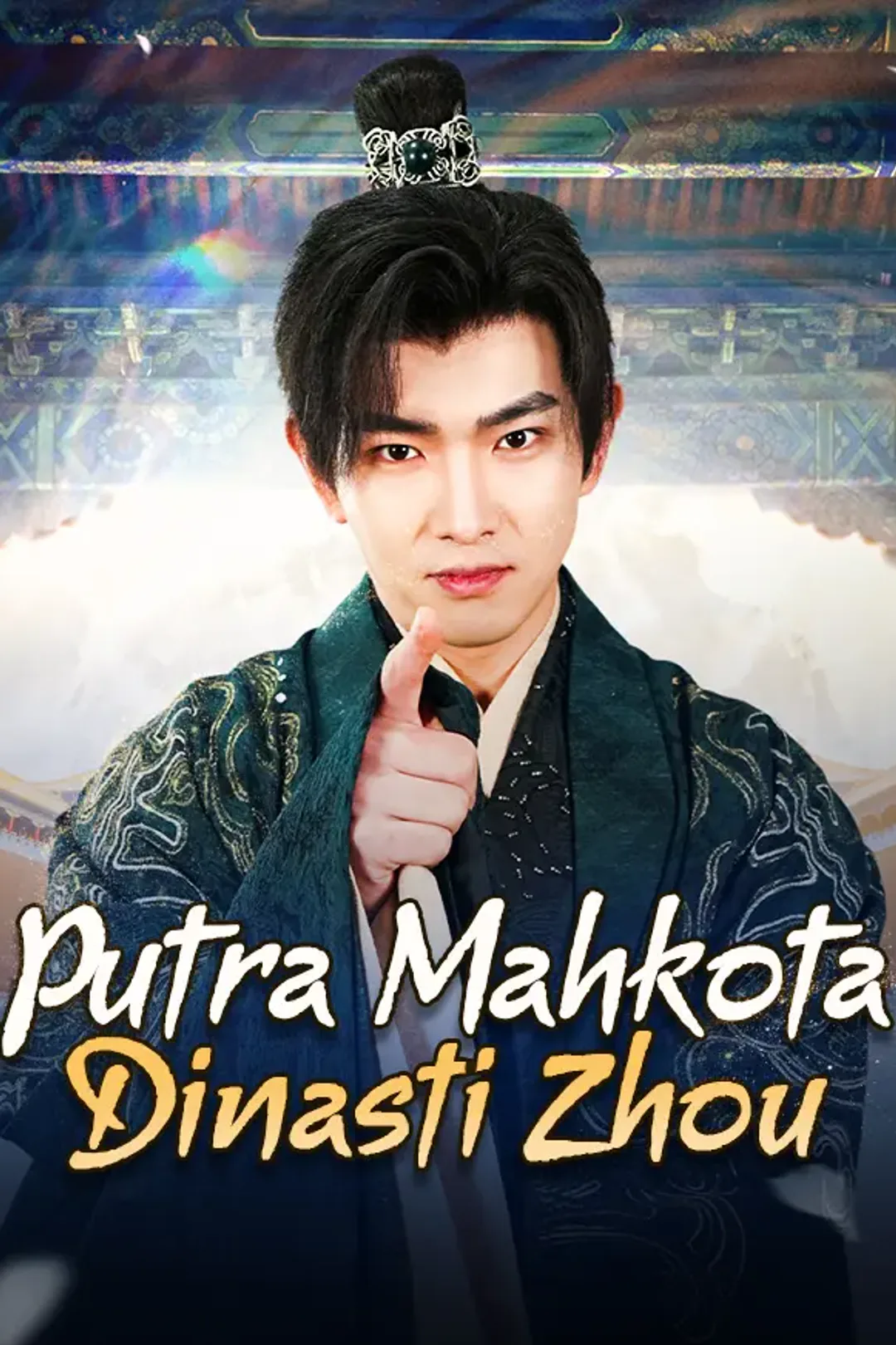 Poster Putra Mahkota Dinasti Zhou