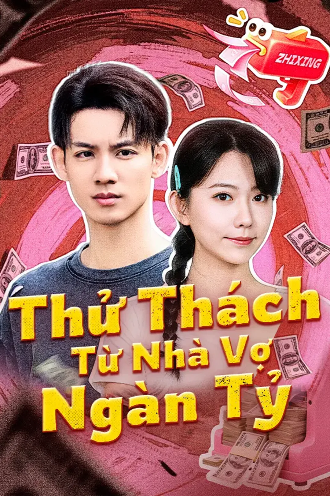Poster phim Thử Thách Từ Nhà Vợ Ngàn Tỷ