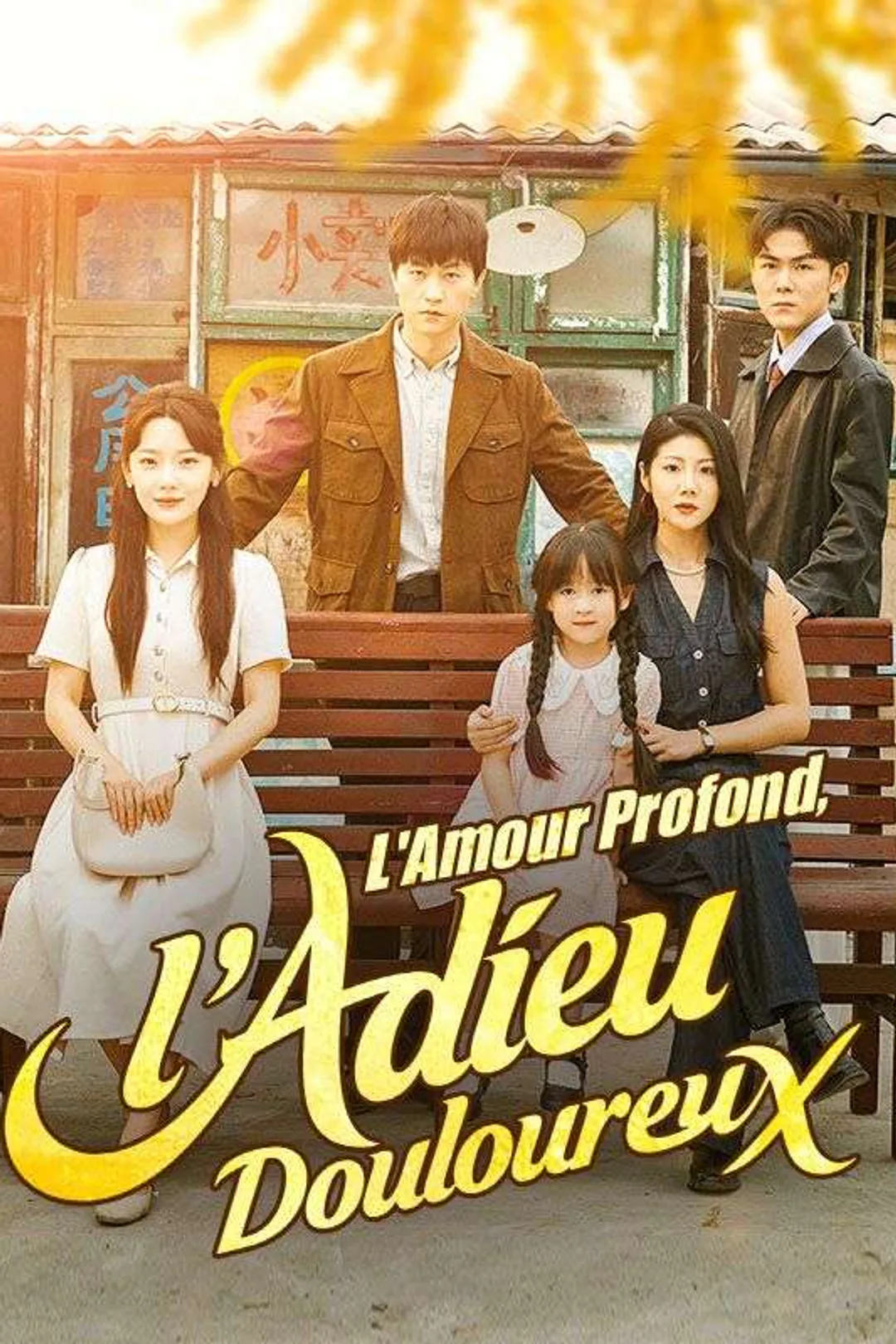 Affiche de L'Amour Profond, l'Adieu Douloureux