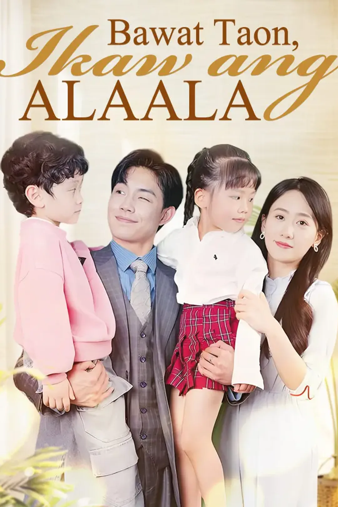 Poster ng Bawat Taon, Ikaw ang Alaala