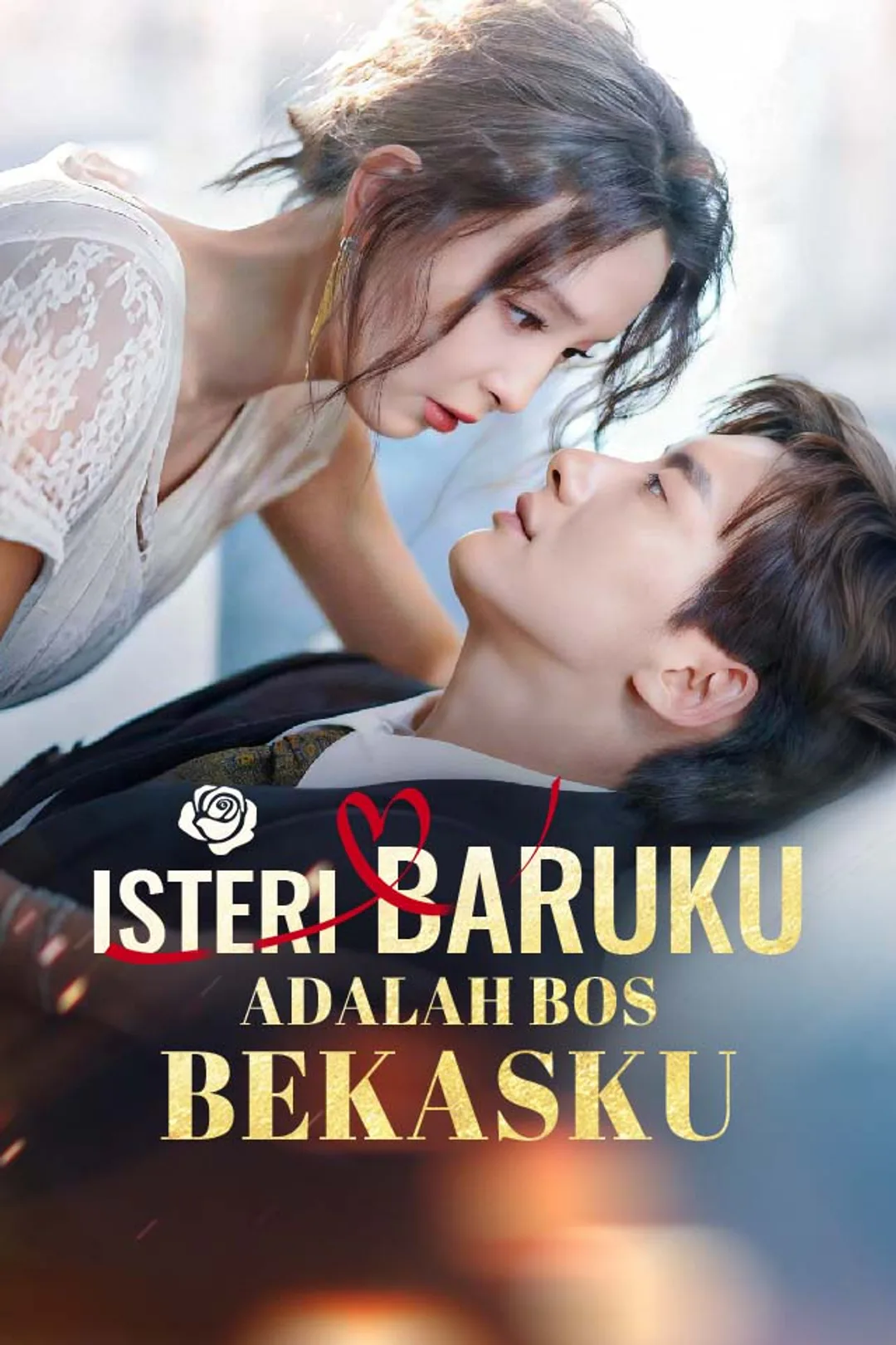 Poster Isteri Baruku Adalah Bos Bekasku