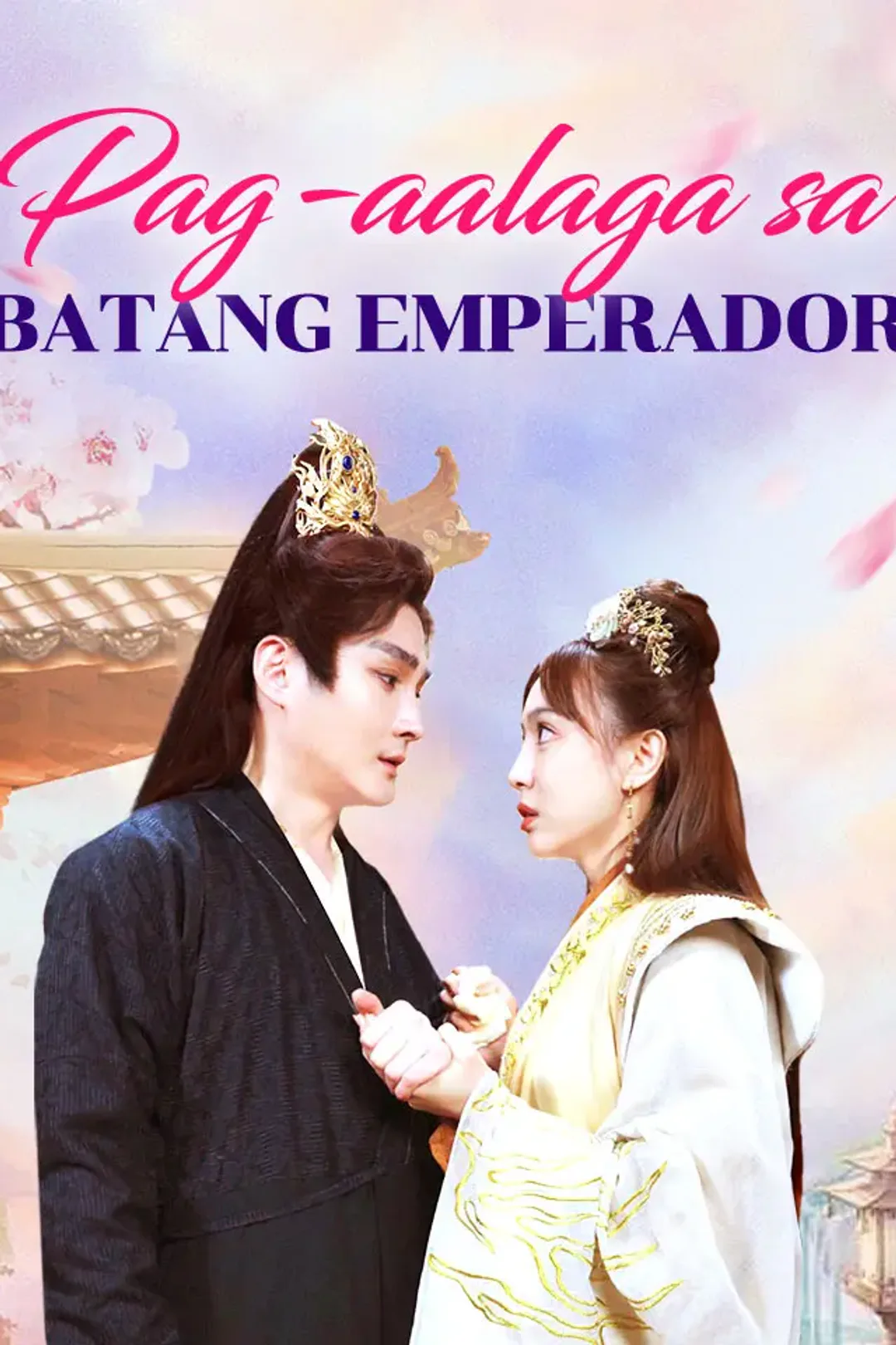 Poster ng Pag-aalaga sa Batang Emperador