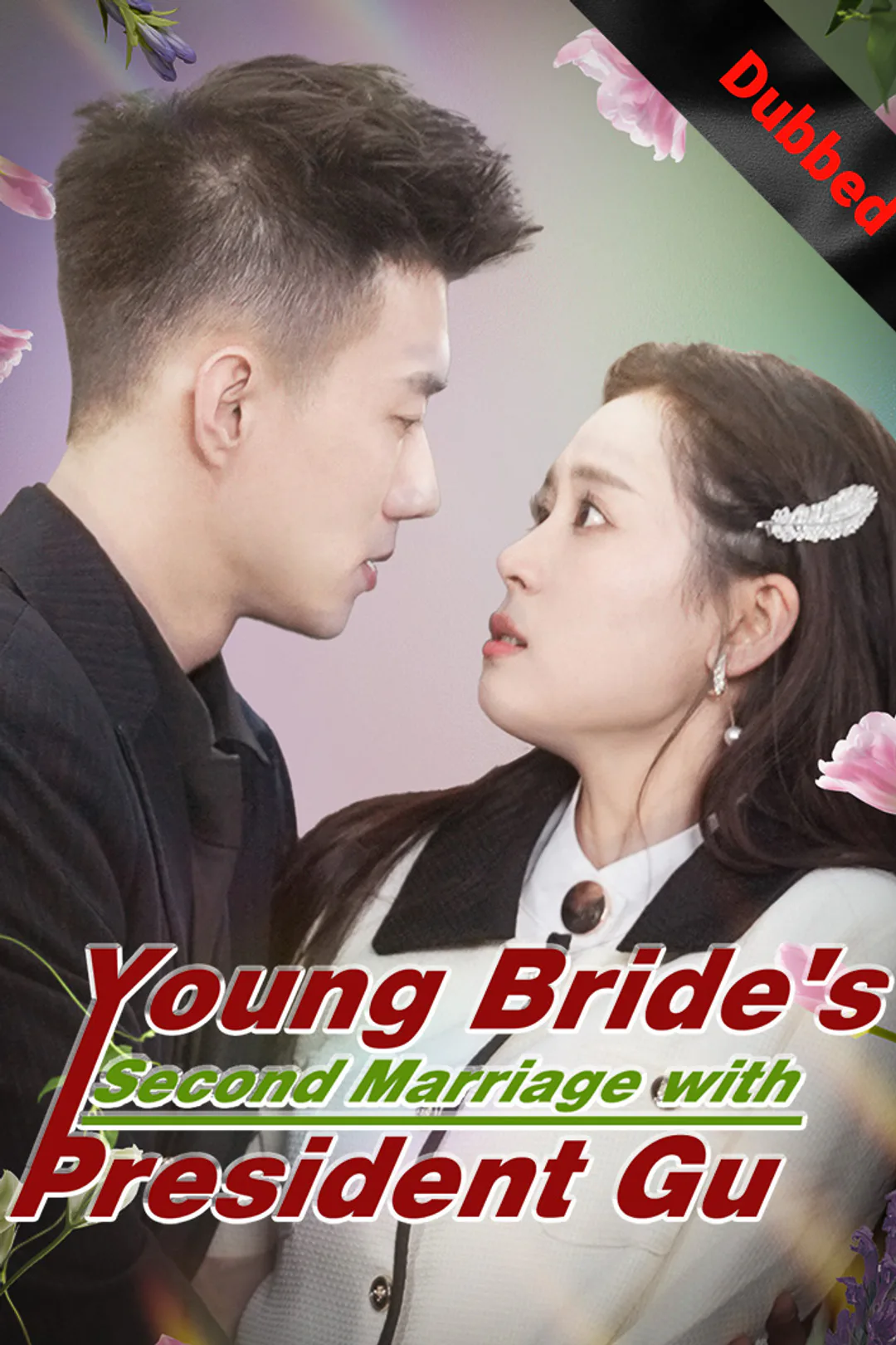 Young Bride's Second Marriage with President Gu poster