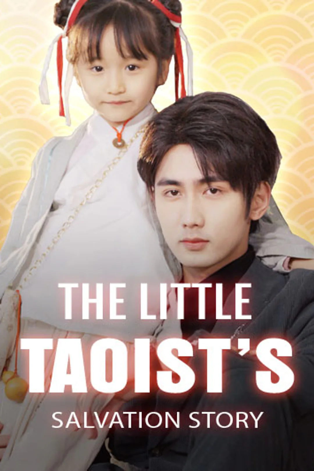 The Little Taoist’s Salvation Story poster