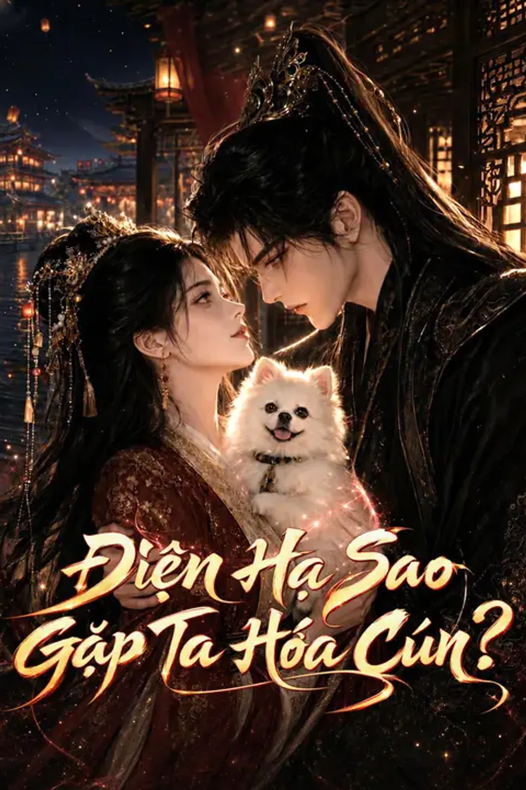 Poster phim Điện Hạ Sao Gặp Ta Hóa Cún?