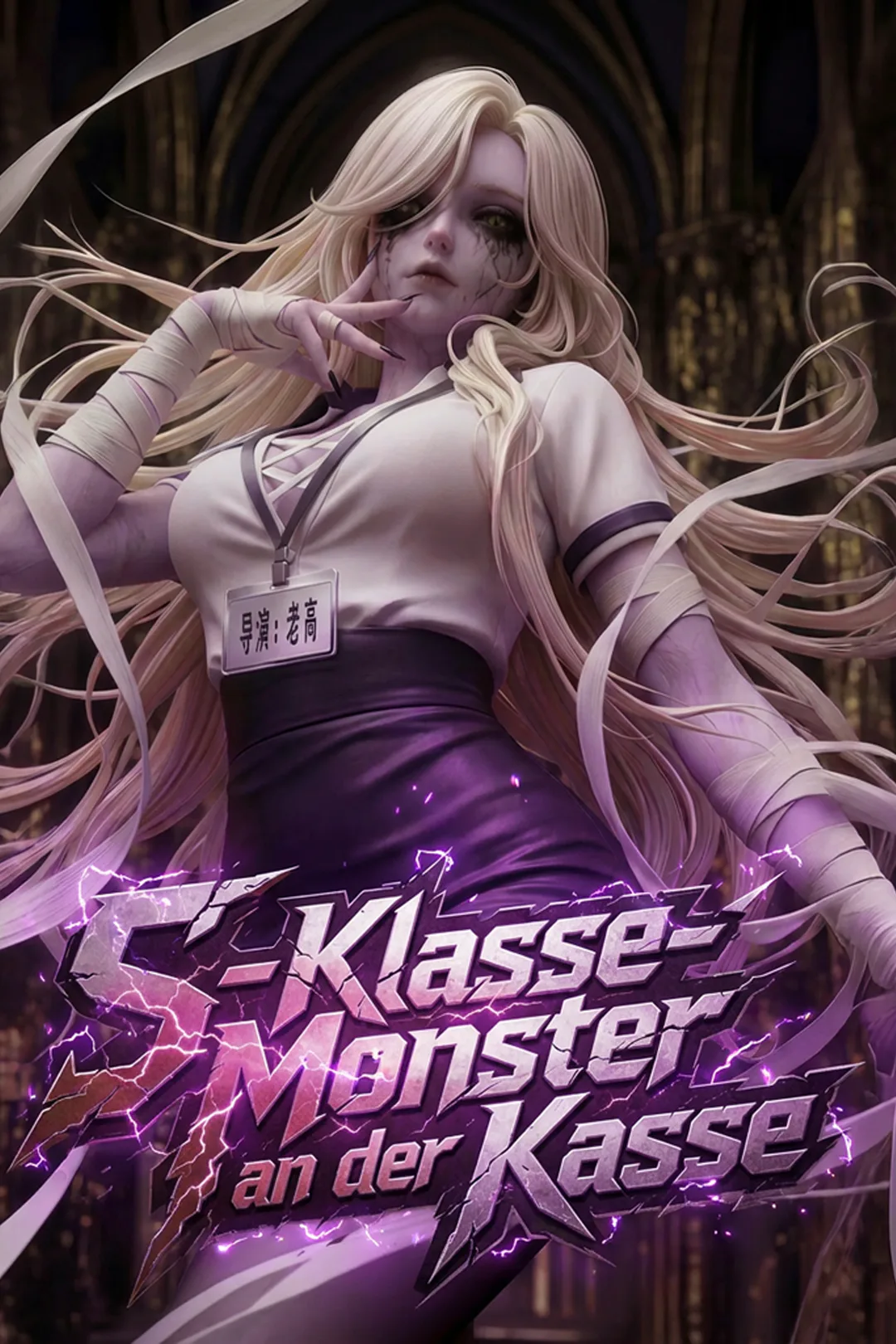 Poster von (Synchronisiert) S-Klasse-Monster an der Kasse