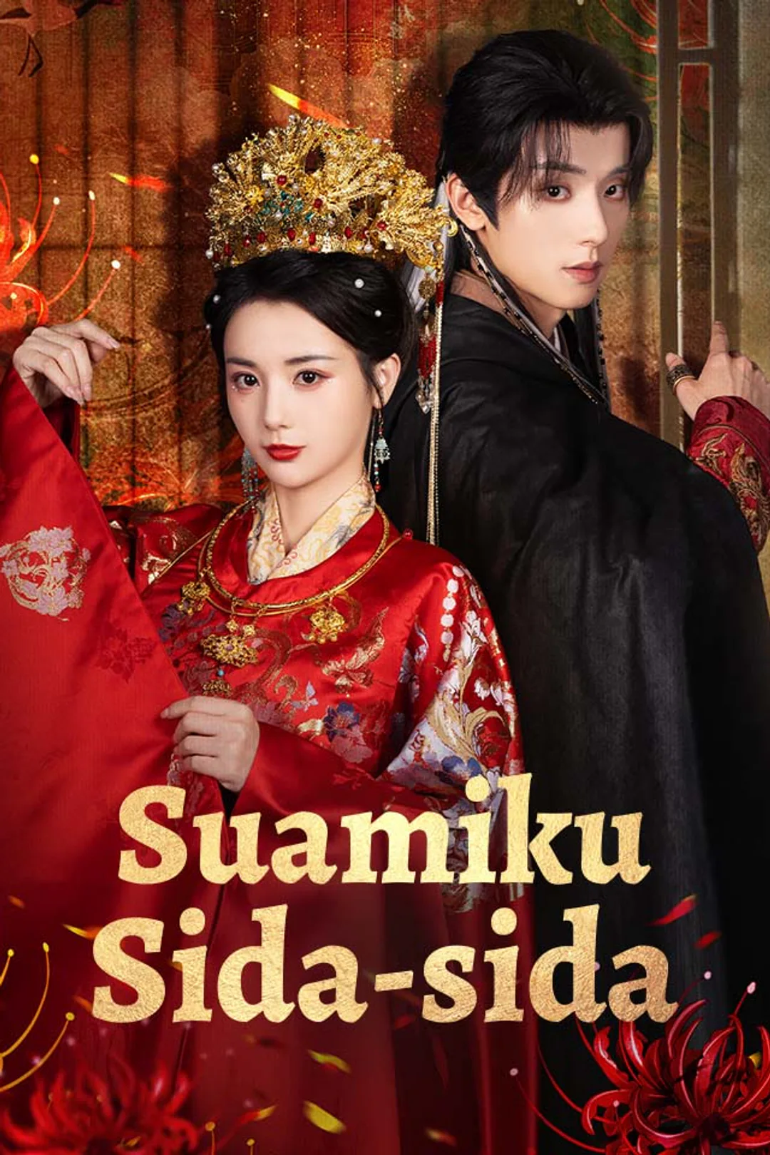 Poster Suamiku Sida-sida