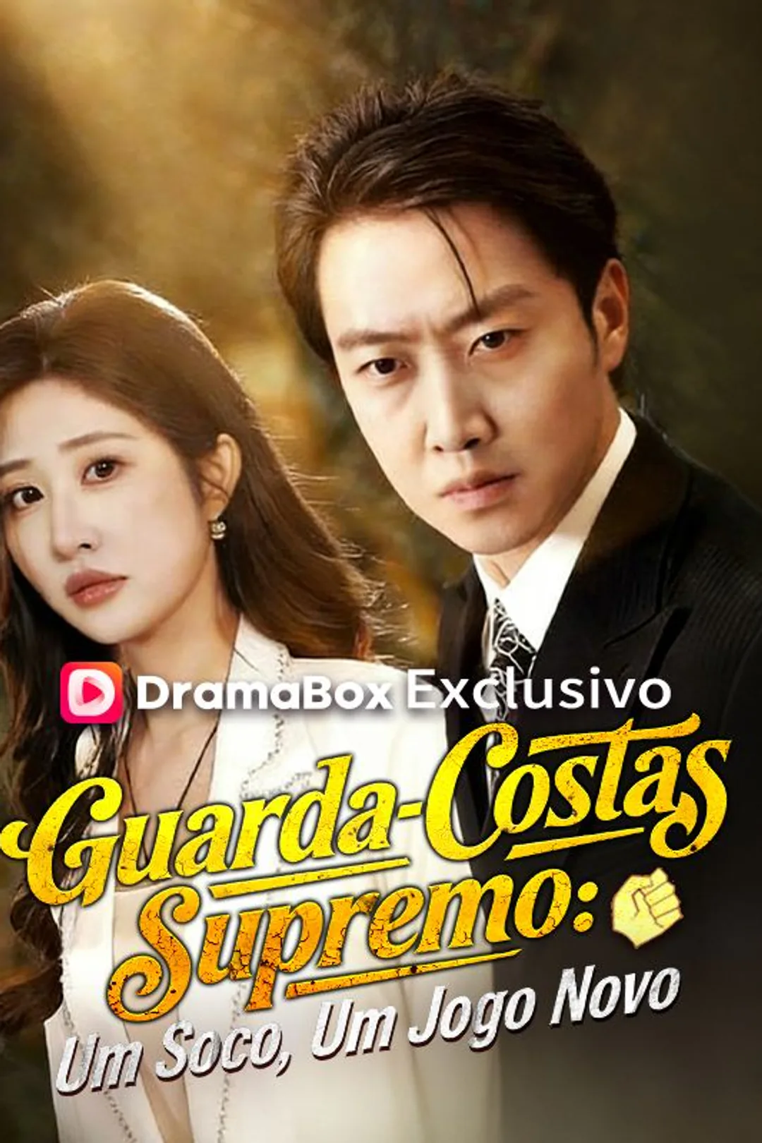 Pôster de Guarda-Costas Supremo: Um Soco, Um Jogo Novo