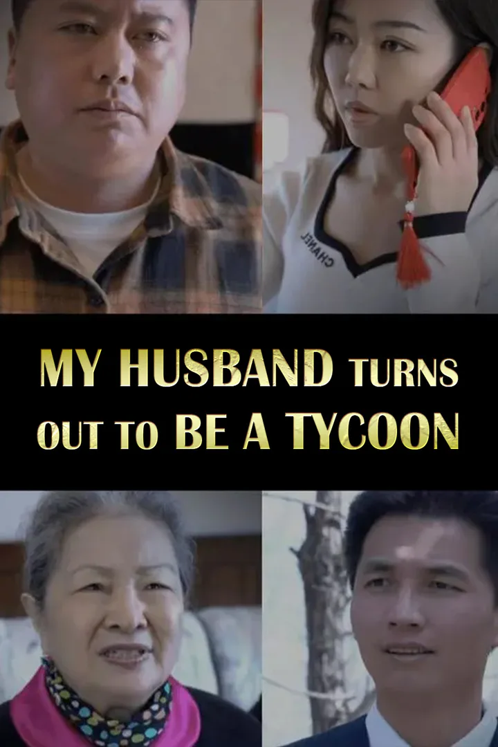 My Husband Turns Out to Be a Tycoon​ poster